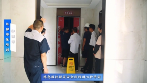 御湖湾地产电梯专项培训｜筑牢社区安全防线