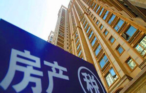 天津发布公积金新政：购存量房可提取付首付