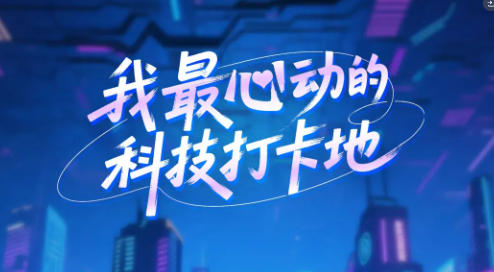 受到亿点点震撼！来看“老祖宗严选”