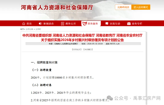 重磅！禹州招录100人，为家乡发展注入青春力量！