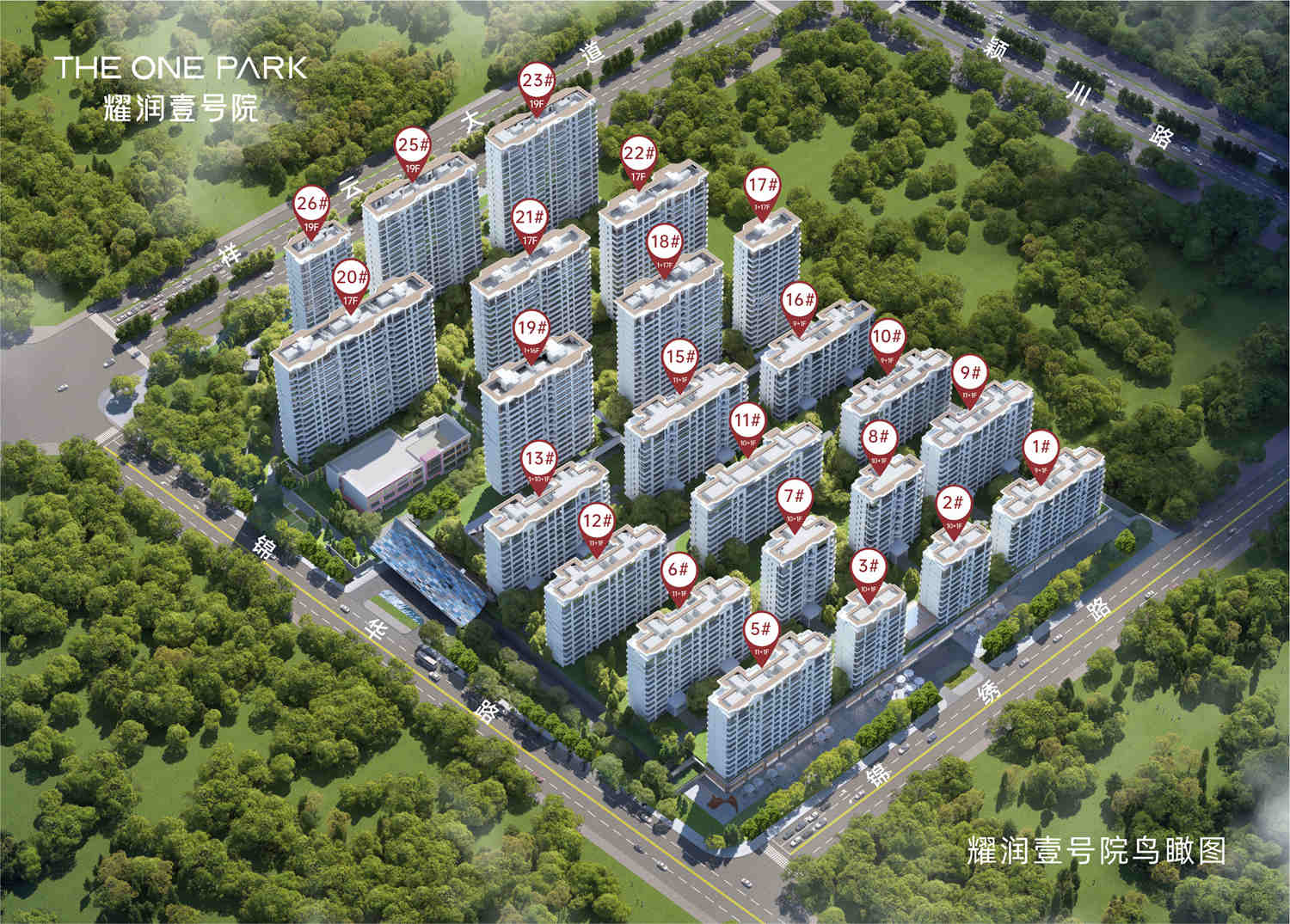 耀润壹号院楼栋信息