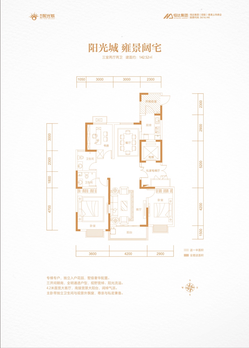 阳光城 雍景阔宅
