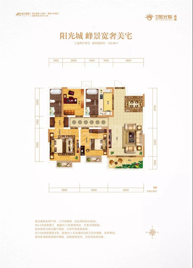 阳光城 峰景宽奢美宅