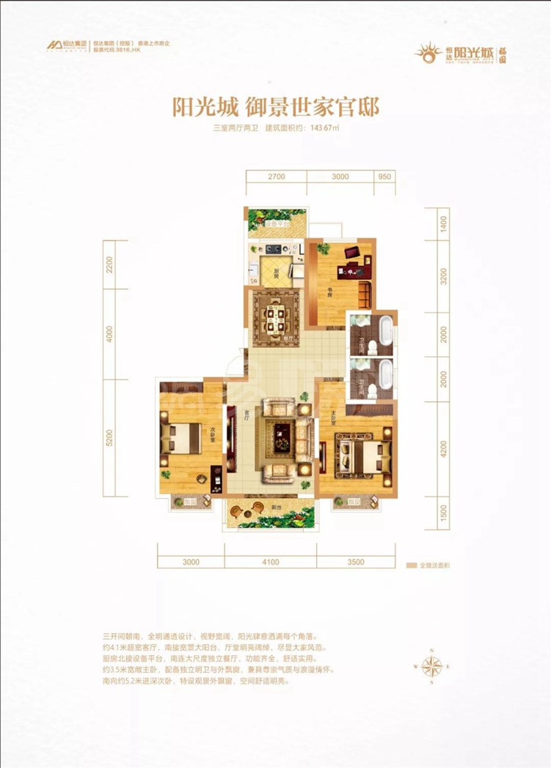 阳光城 御景世家官邸