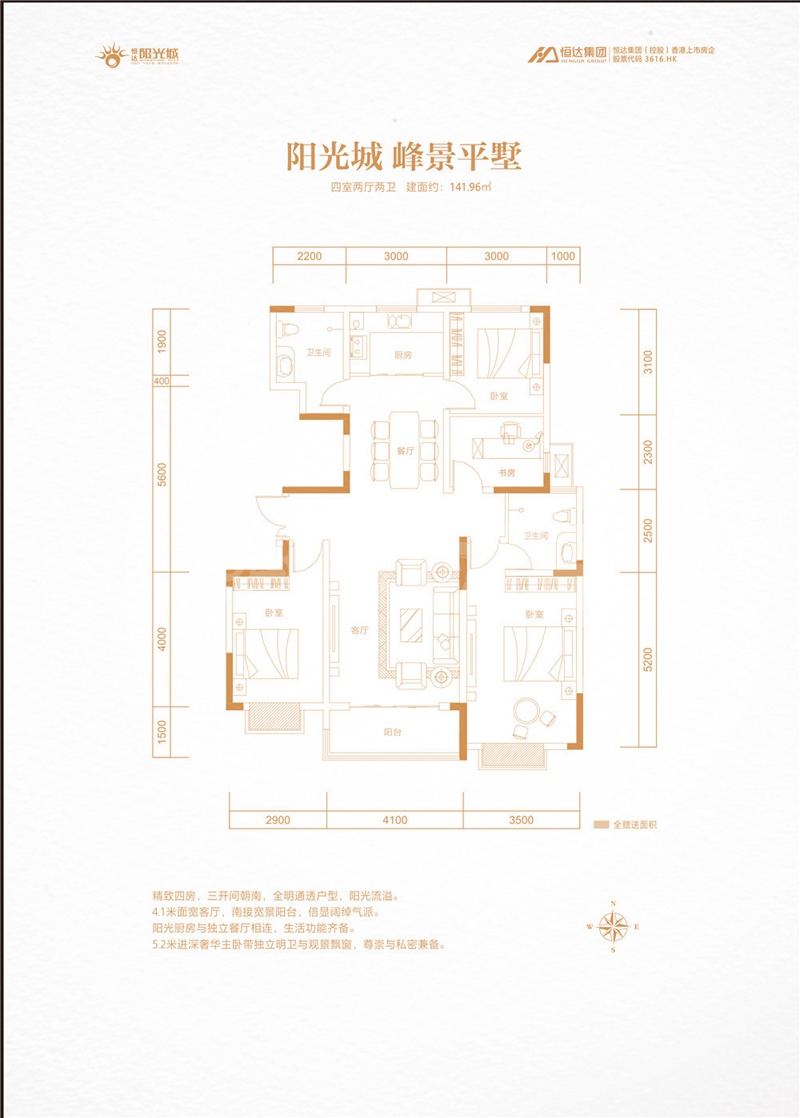 阳光城 峰景平墅