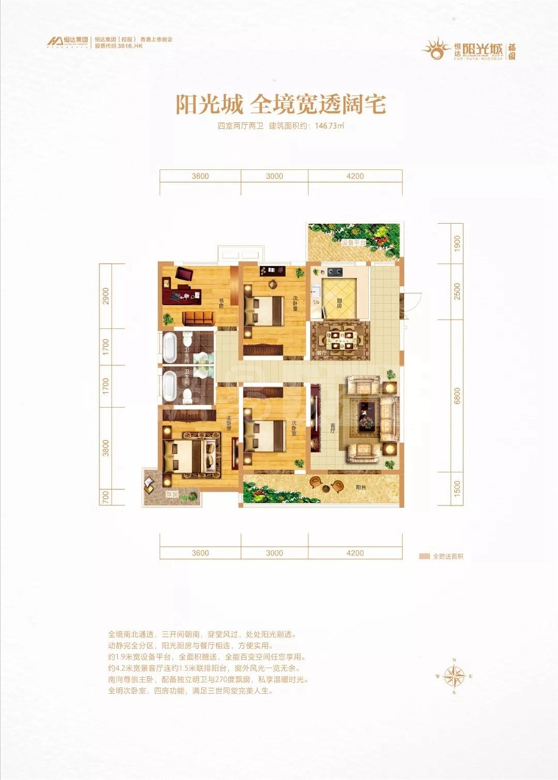 阳光城 全境宽透阔宅