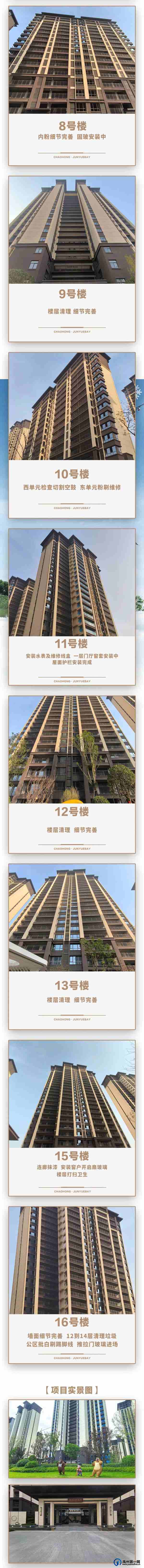 交付奇迹朝鸿创造|禹州朝鸿君悦湾2024年11月最新工程进度