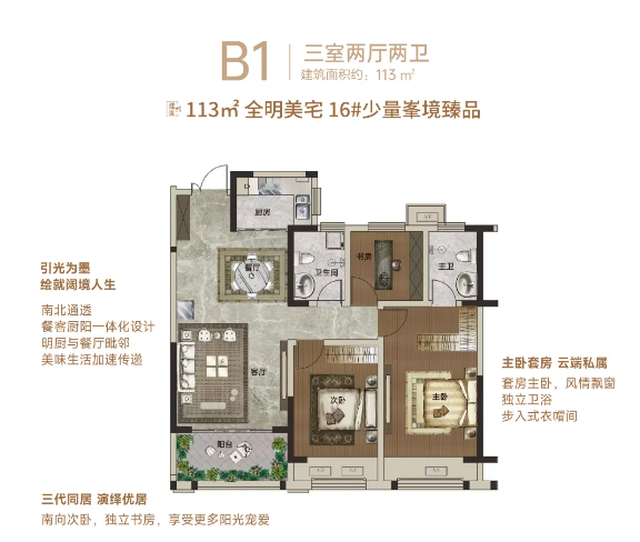 禹州恒达滨河府 16#臻席争藏，墅级府院把握入席时机