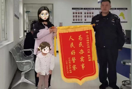 禹州民警寻包解民忧 锦旗表心意