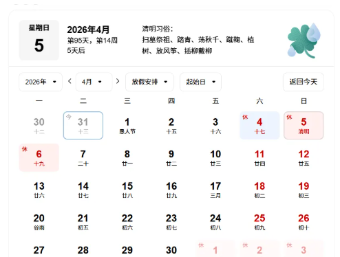 最全禹州清明避堵指南｜官方公布14个易堵路段，出行必看！