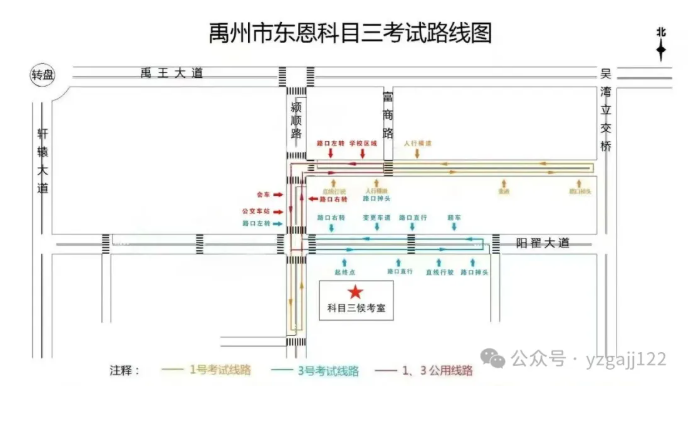 通知！禹州一驾校科目三考场临时调整！