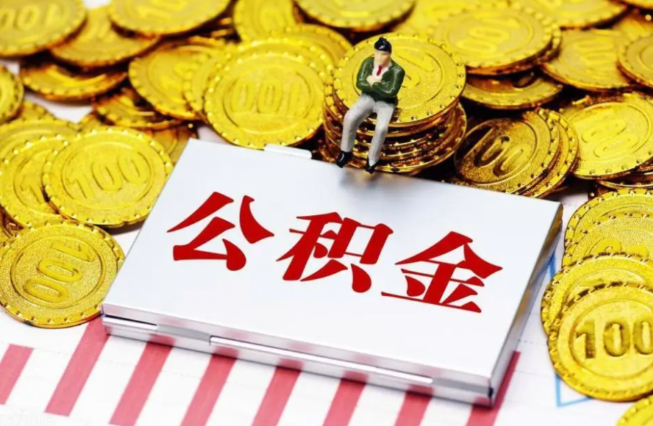 这些住房公积金新政热点问答，禹州人一定要看！
